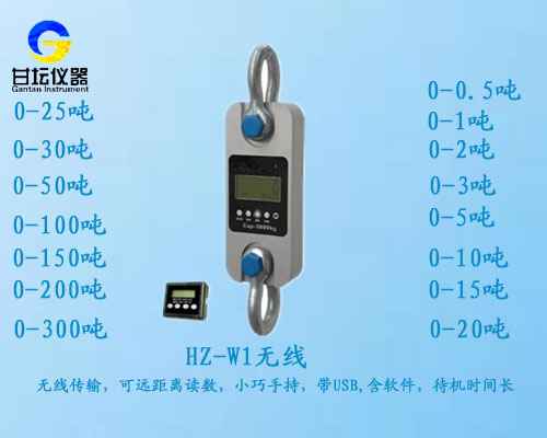 HZ-W1無線拉力計0.5噸-200噸 專業(yè)供應(yīng)