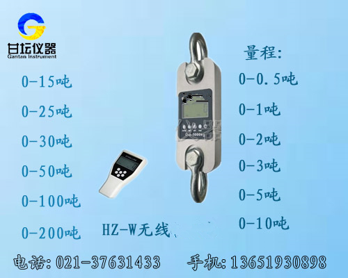 HZ-W-011噸無線拉力計