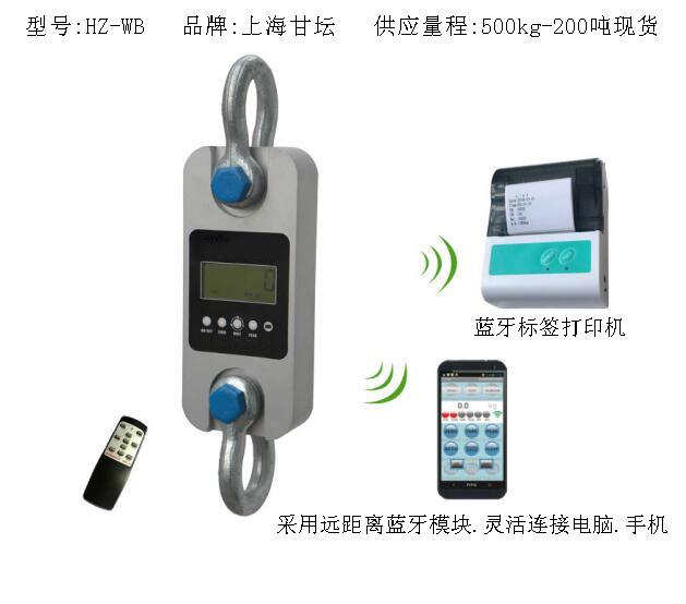 多通道智能藍牙拉力計 無線遠程測量