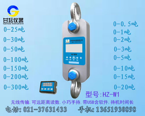 帶usb可儲存拉力計HZ-W1-2t_可儀表.主機同時儲存數(shù)據(jù)