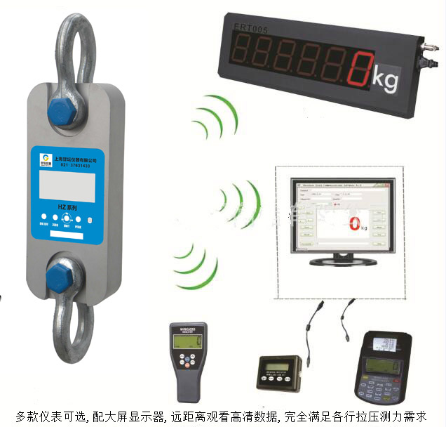 無線傳輸400米拉力計 供應量程0-200噸.現貨